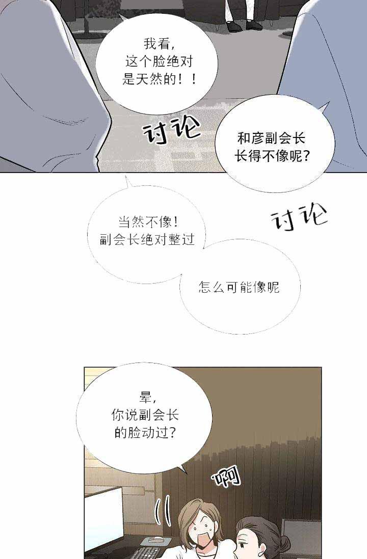 伪装契约韩漫全集-第53话无删减无遮挡章节图片 