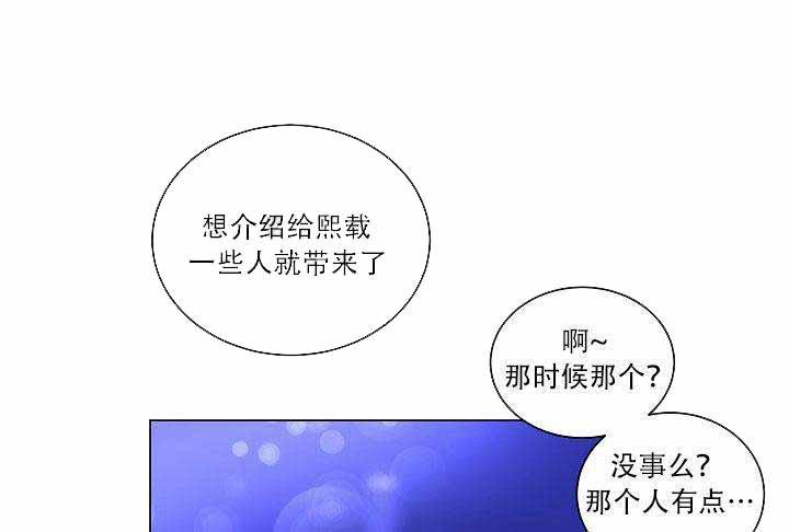 伪装契约韩漫全集-第53话无删减无遮挡章节图片 