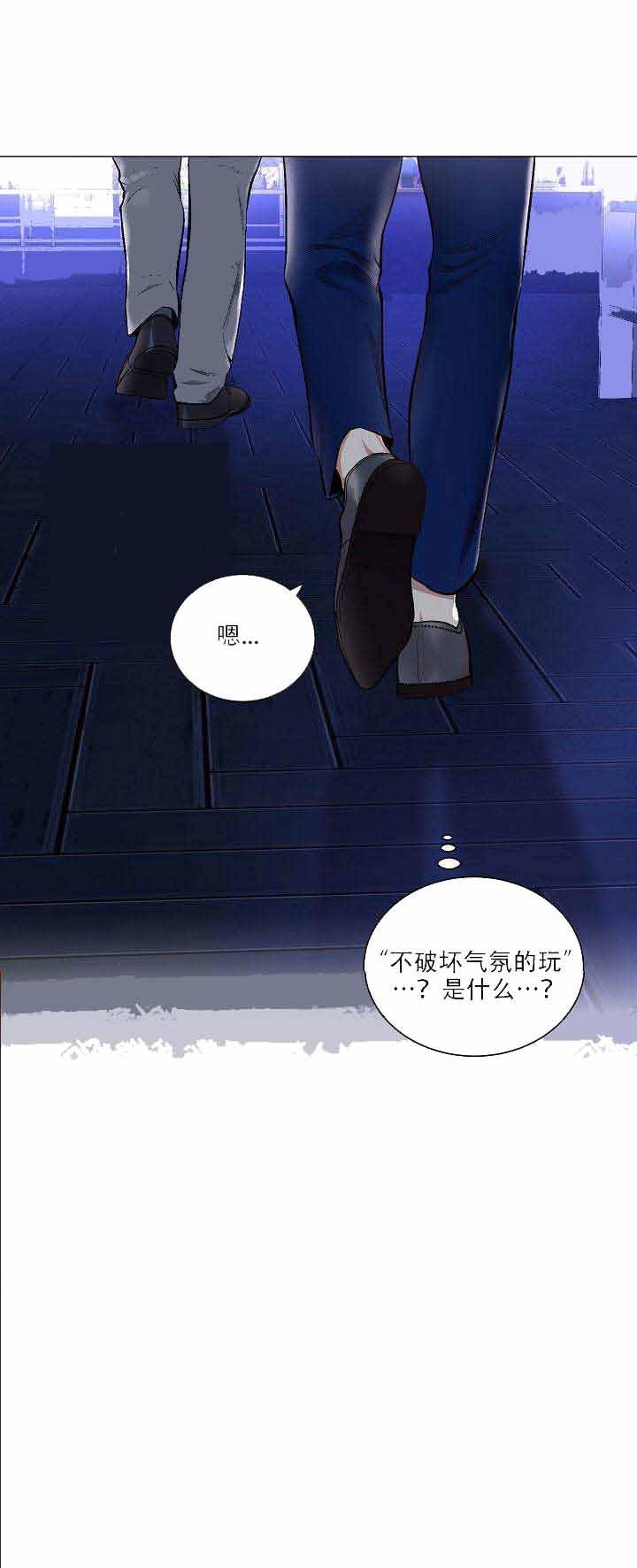 伪装契约韩漫全集-第53话无删减无遮挡章节图片 