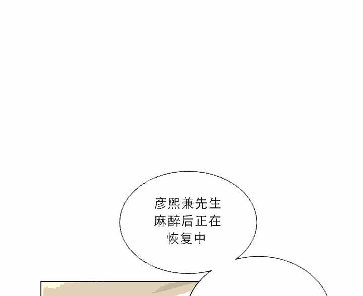 伪装契约韩漫全集-第53话无删减无遮挡章节图片 
