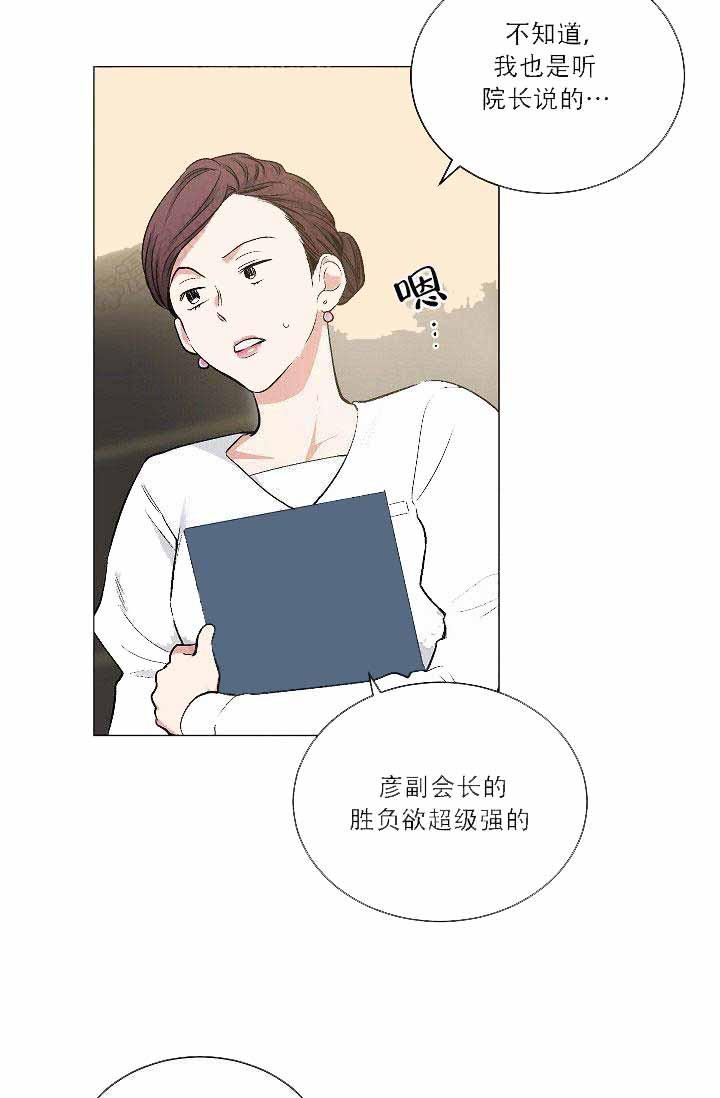 伪装契约韩漫全集-第53话无删减无遮挡章节图片 
