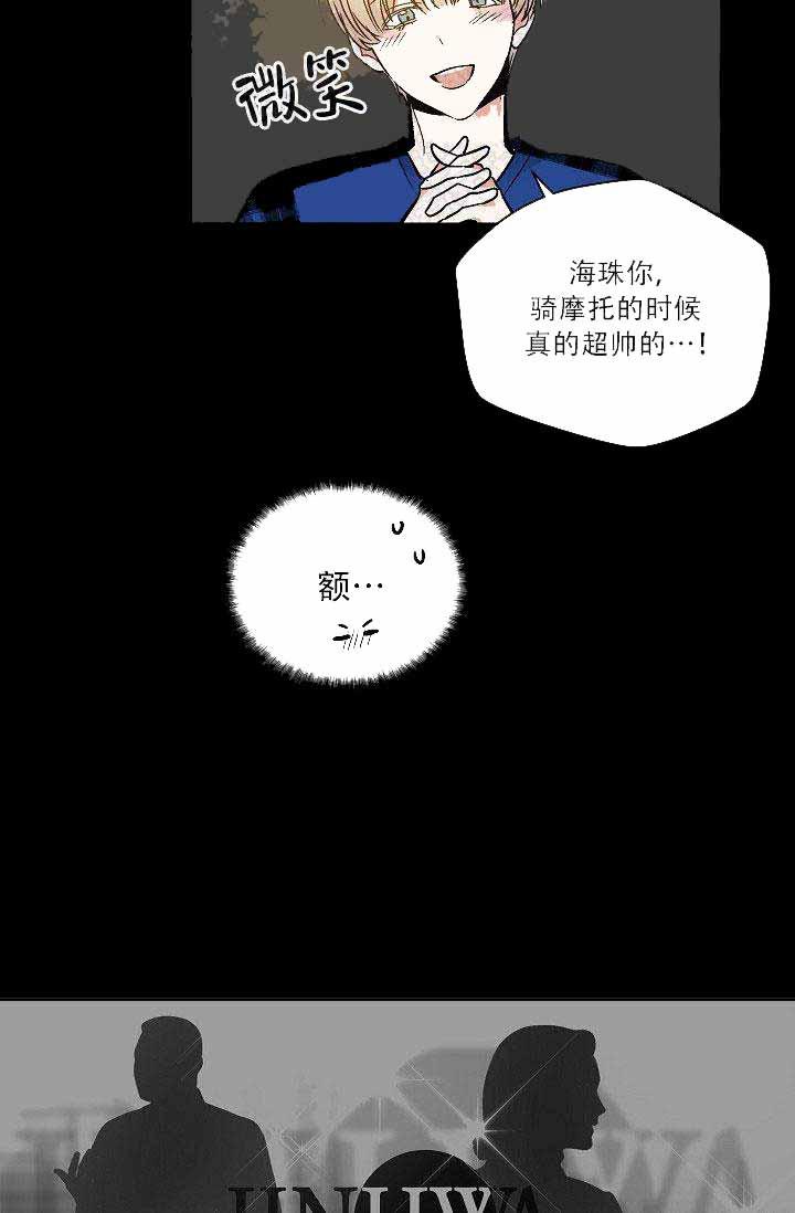 伪装契约韩漫全集-第54话无删减无遮挡章节图片 