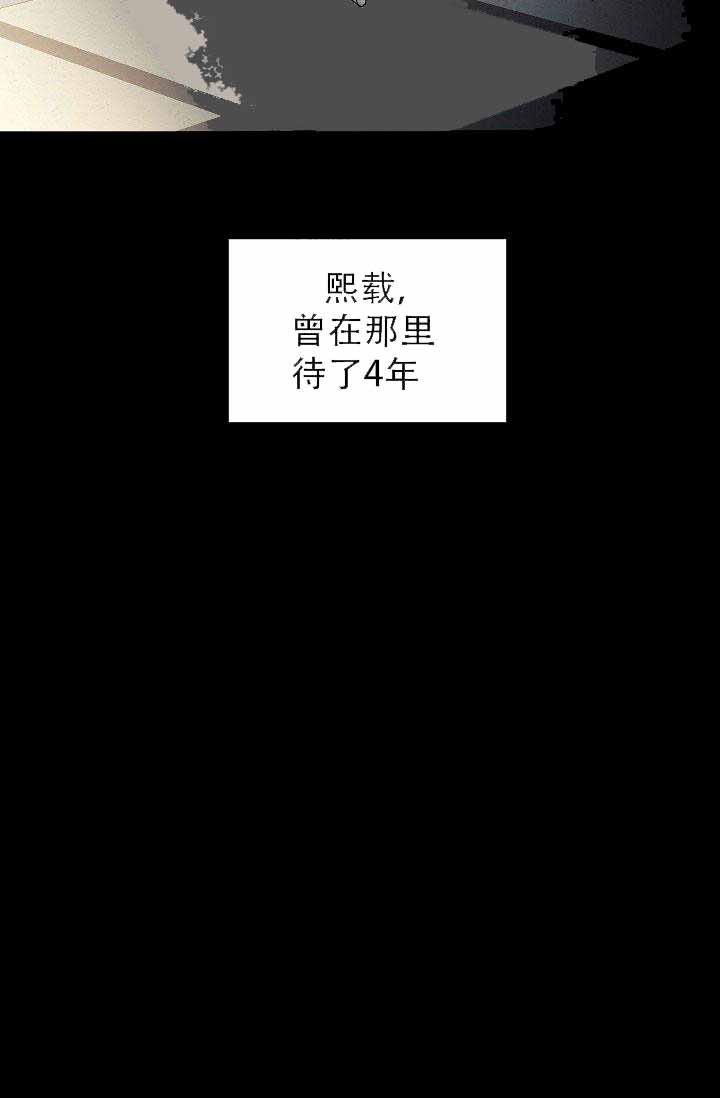 伪装契约韩漫全集-第54话无删减无遮挡章节图片 