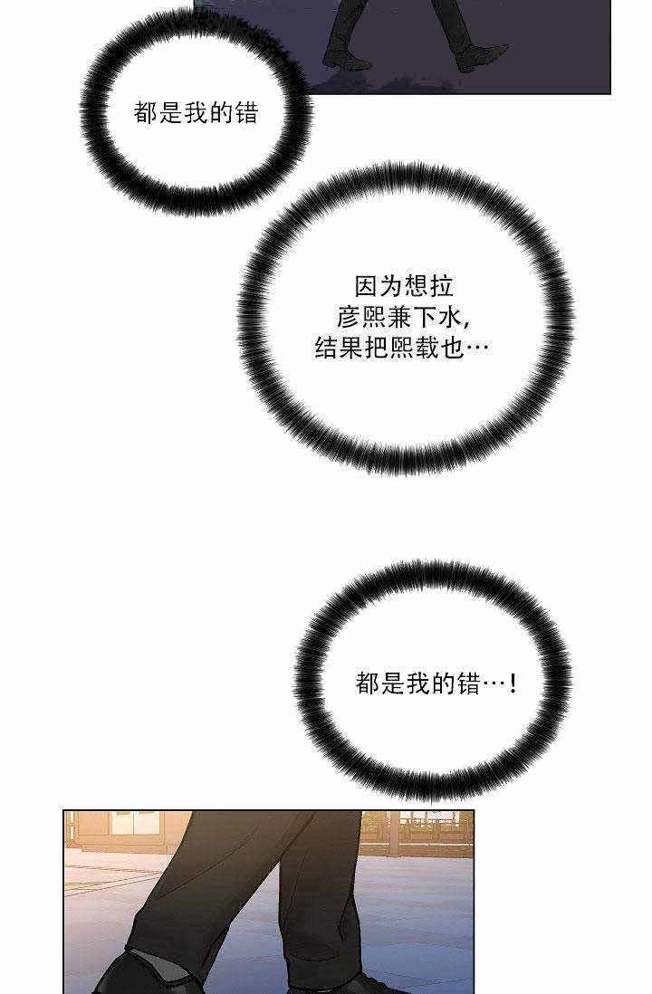 伪装契约韩漫全集-第54话无删减无遮挡章节图片 