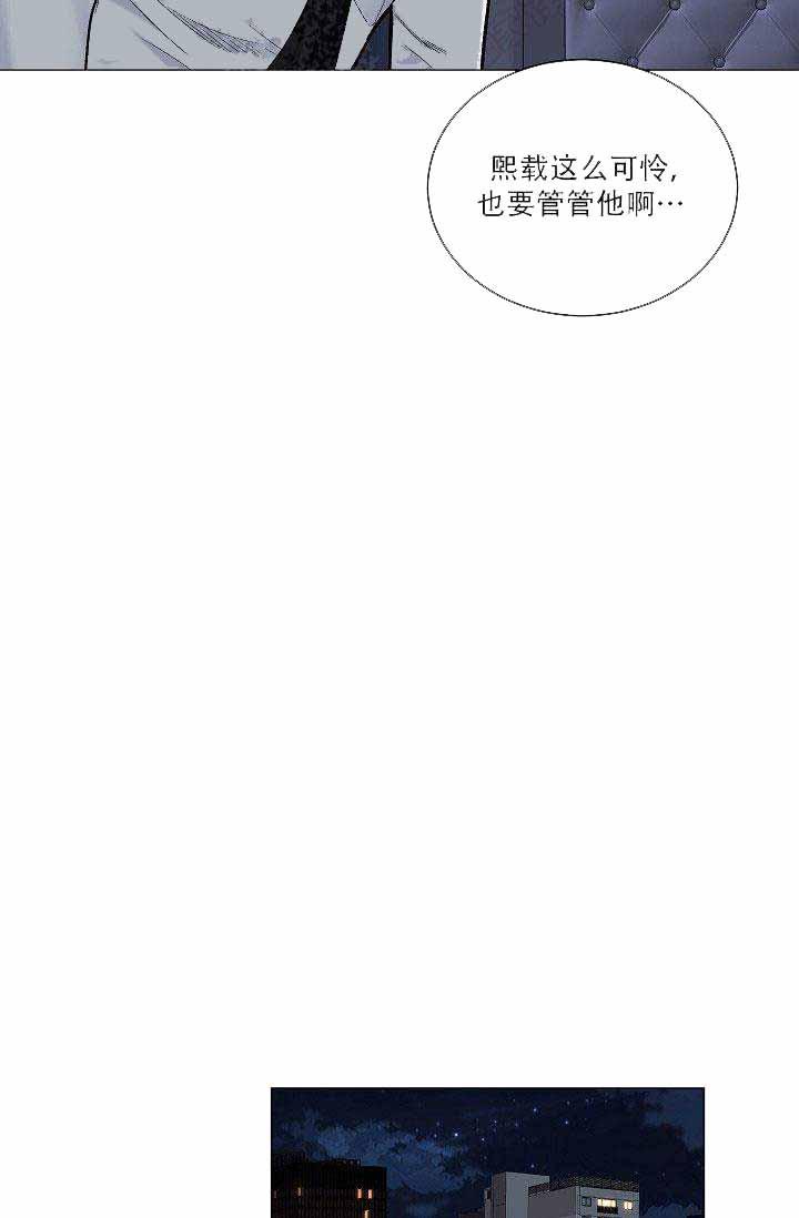 伪装契约韩漫全集-第55话无删减无遮挡章节图片 