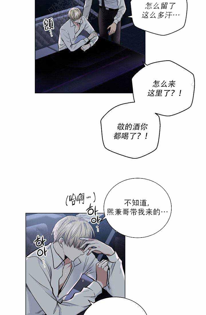 伪装契约韩漫全集-第55话无删减无遮挡章节图片 