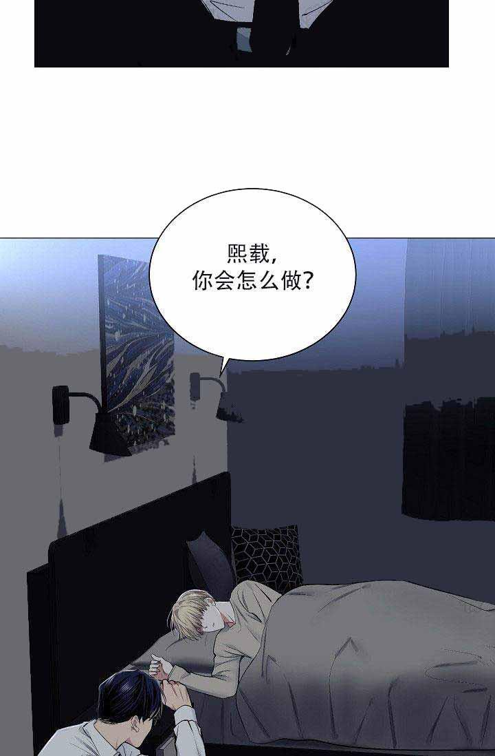 伪装契约韩漫全集-第55话无删减无遮挡章节图片 