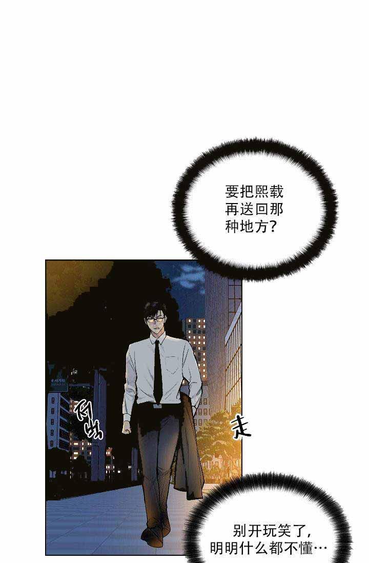伪装契约韩漫全集-第55话无删减无遮挡章节图片 