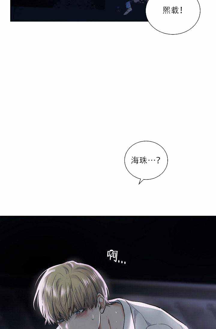 伪装契约韩漫全集-第55话无删减无遮挡章节图片 