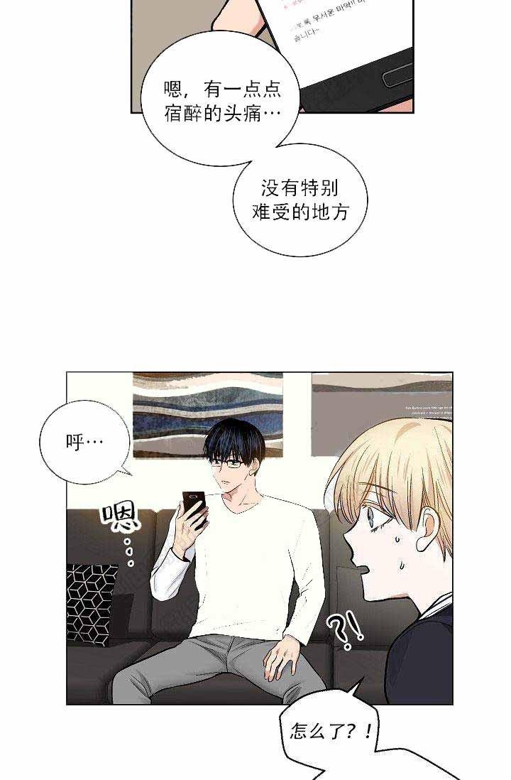 伪装契约韩漫全集-第55话无删减无遮挡章节图片 