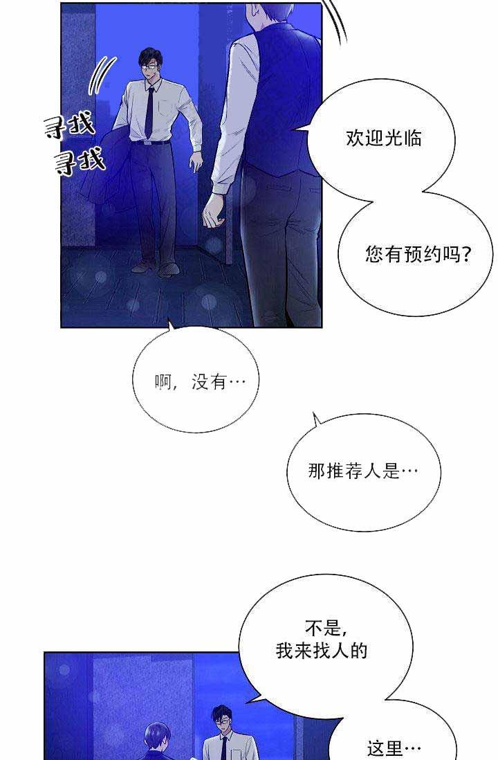 伪装契约韩漫全集-第55话无删减无遮挡章节图片 