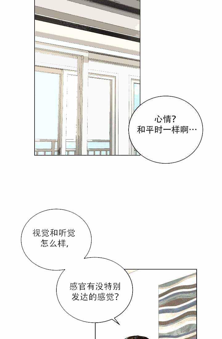 伪装契约韩漫全集-第55话无删减无遮挡章节图片 