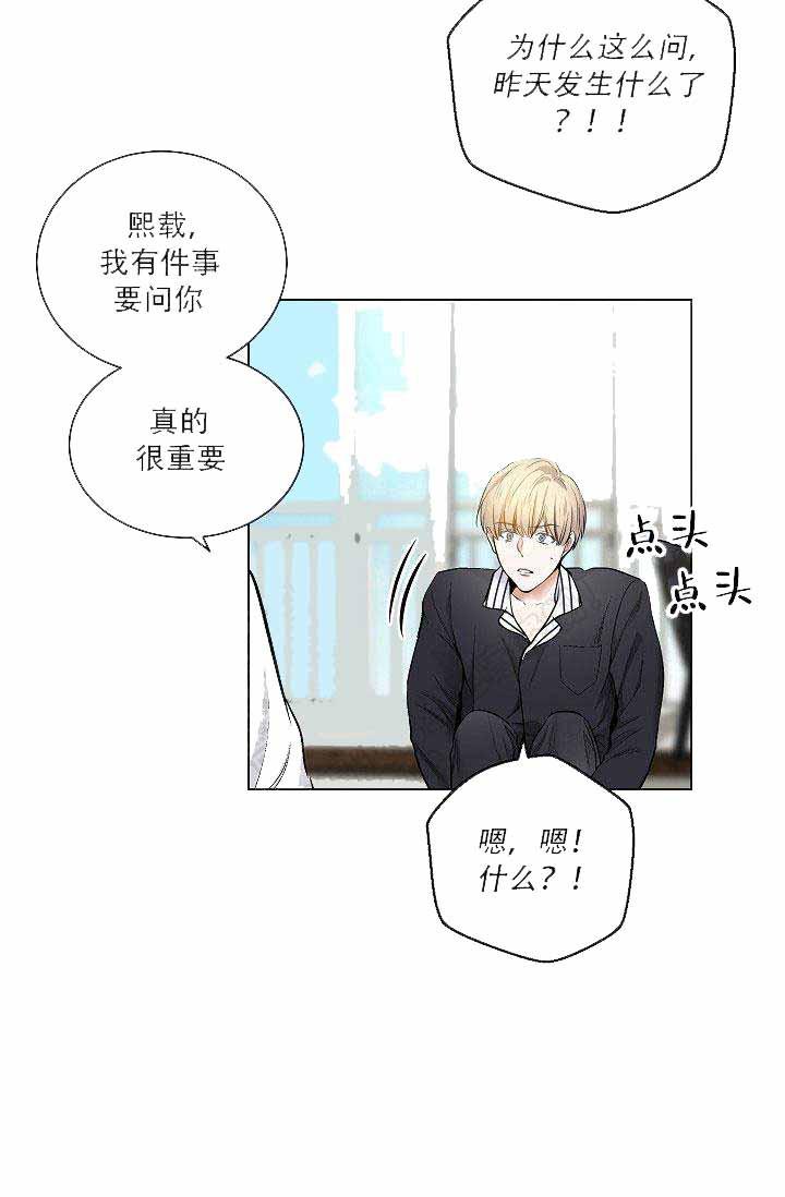 伪装契约韩漫全集-第55话无删减无遮挡章节图片 