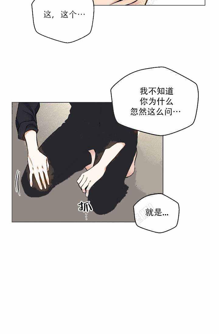 伪装契约韩漫全集-第56话无删减无遮挡章节图片 