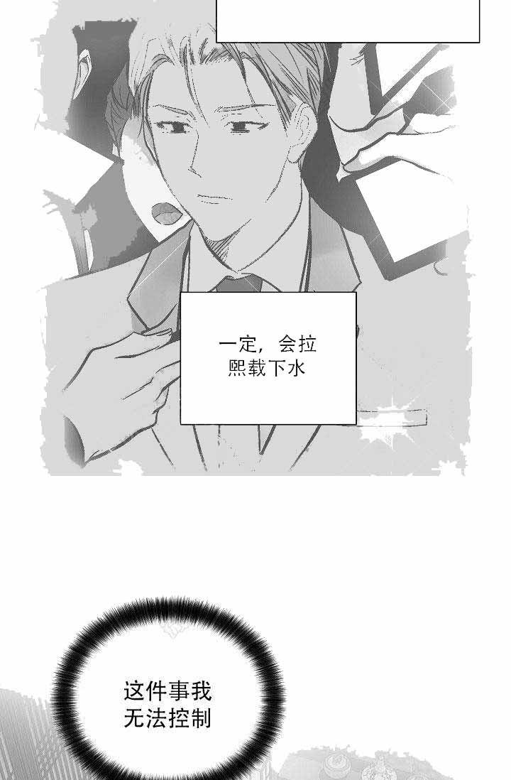 伪装契约韩漫全集-第56话无删减无遮挡章节图片 