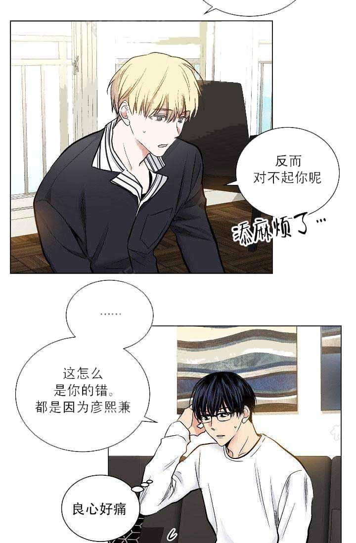 伪装契约韩漫全集-第56话无删减无遮挡章节图片 