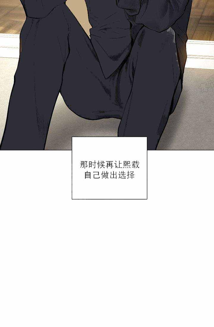 伪装契约韩漫全集-第56话无删减无遮挡章节图片 