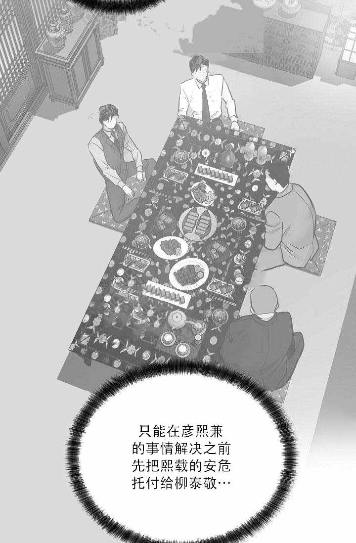 伪装契约韩漫全集-第56话无删减无遮挡章节图片 