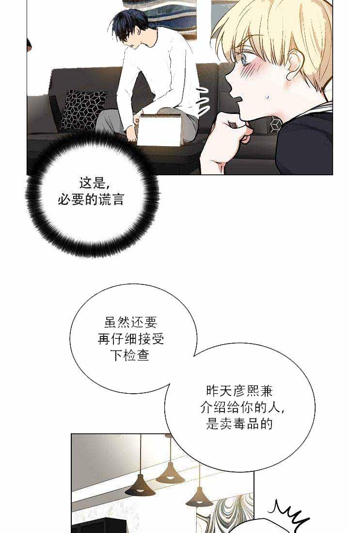伪装契约韩漫全集-第56话无删减无遮挡章节图片 