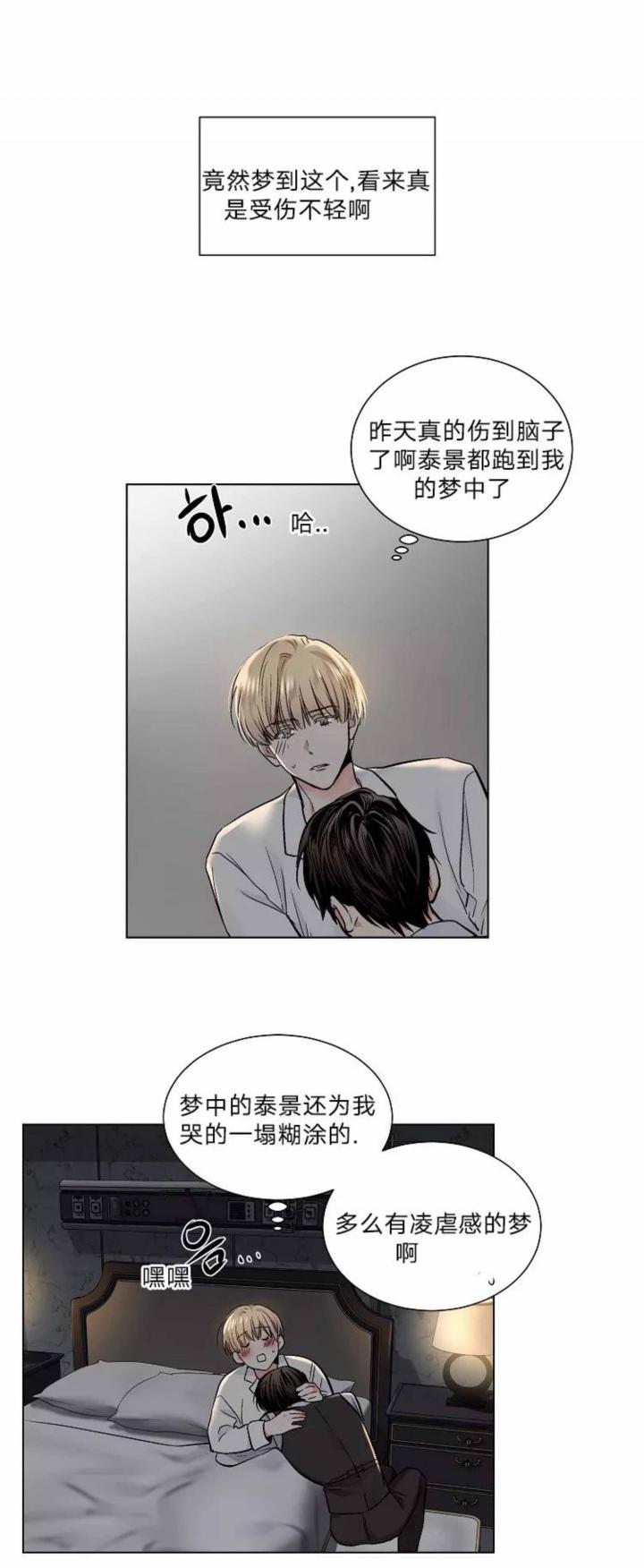 伪装契约韩漫全集-第64话无删减无遮挡章节图片 