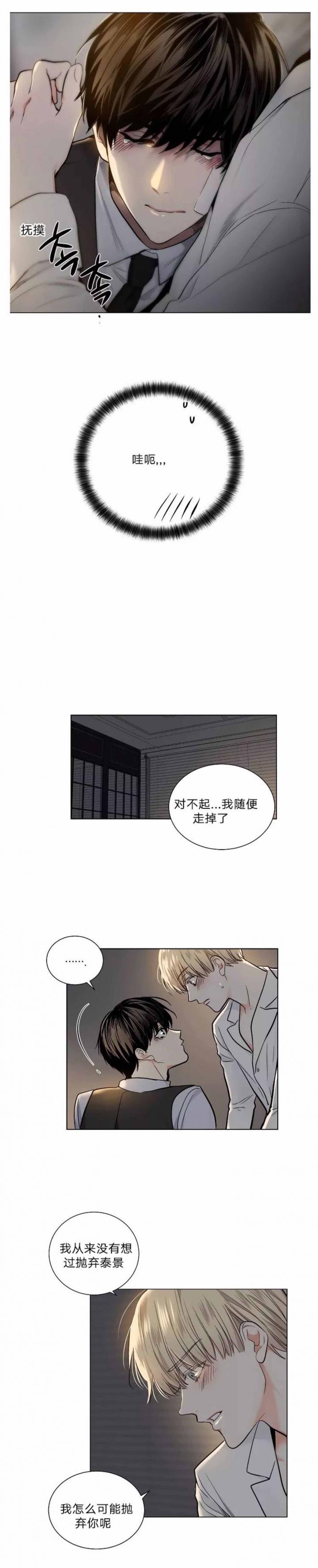 伪装契约韩漫全集-第64话无删减无遮挡章节图片 