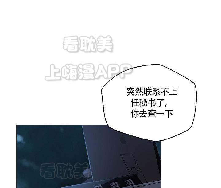 伪装契约韩漫全集-第65话无删减无遮挡章节图片 
