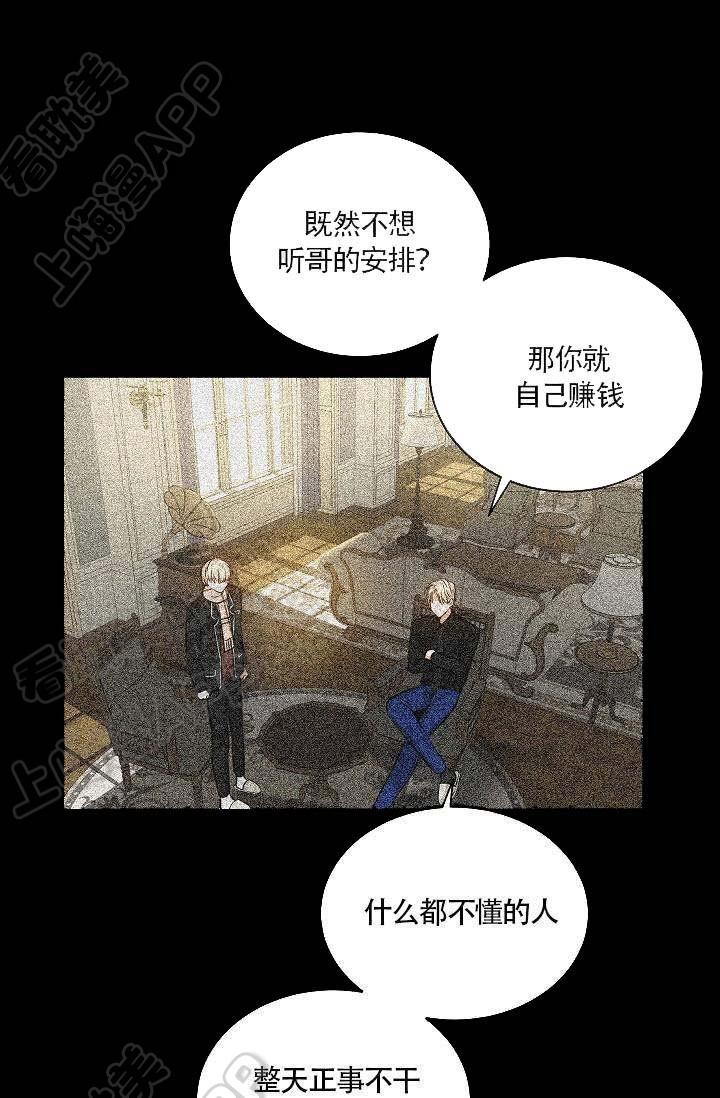 伪装契约韩漫全集-第65话无删减无遮挡章节图片 