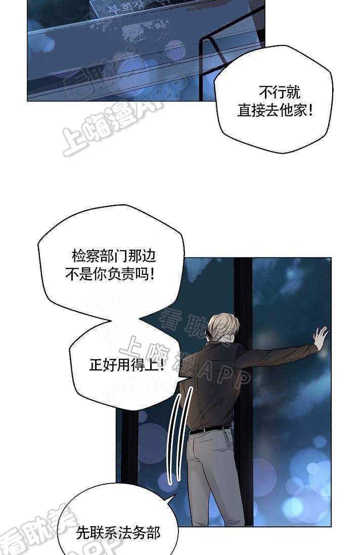 伪装契约韩漫全集-第65话无删减无遮挡章节图片 