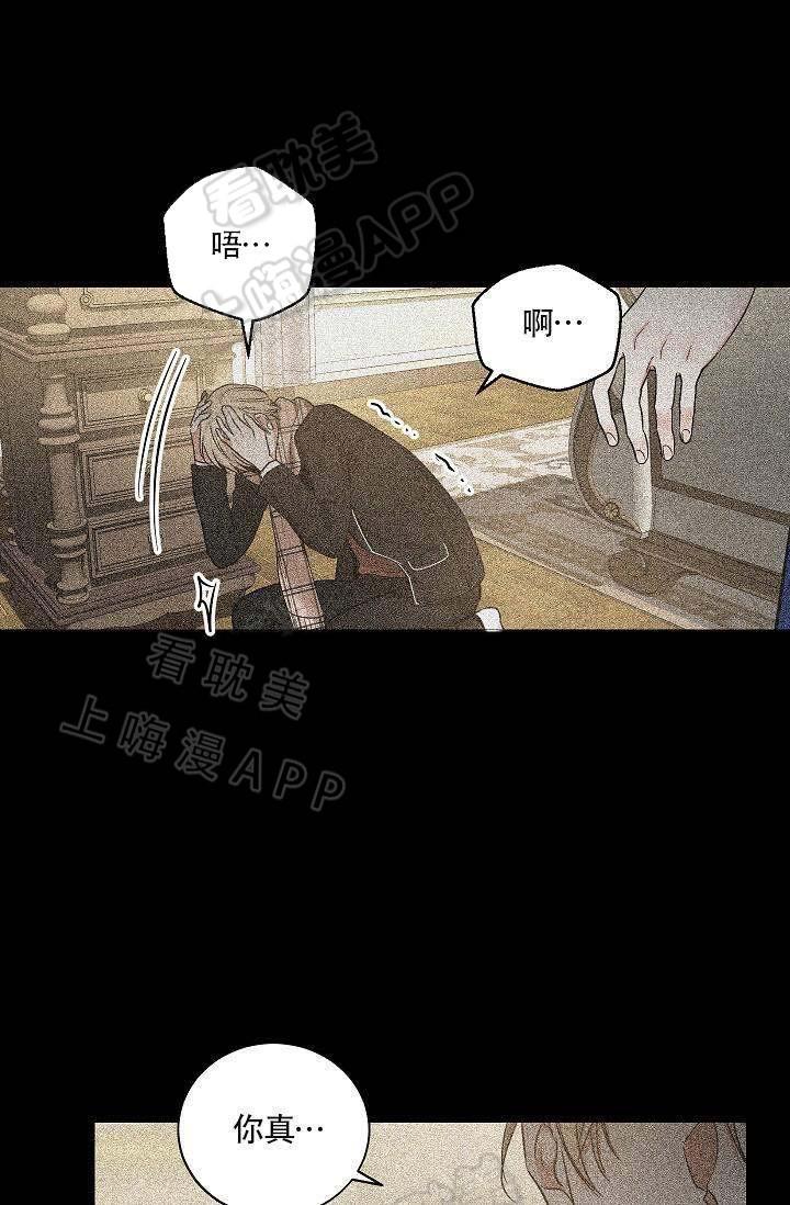 伪装契约韩漫全集-第65话无删减无遮挡章节图片 