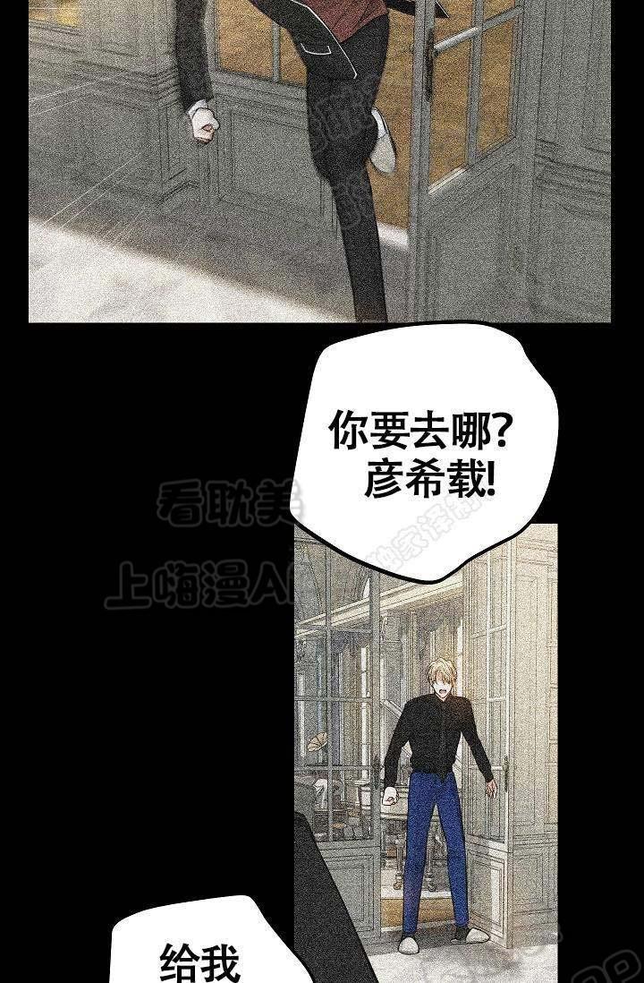 伪装契约韩漫全集-第65话无删减无遮挡章节图片 