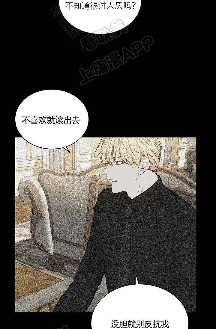 伪装契约韩漫全集-第65话无删减无遮挡章节图片 