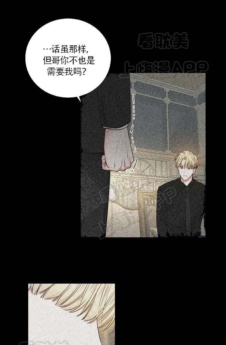 伪装契约韩漫全集-第65话无删减无遮挡章节图片 