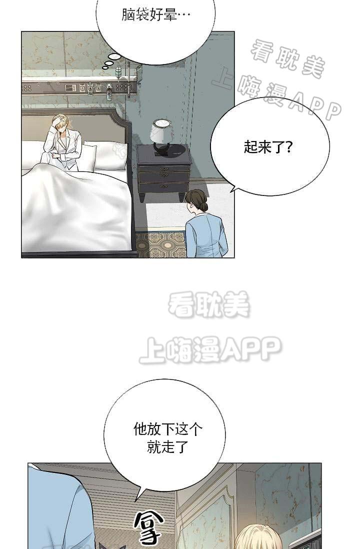 伪装契约韩漫全集-第65话无删减无遮挡章节图片 