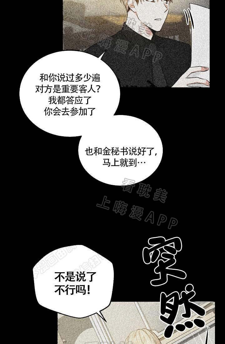 伪装契约韩漫全集-第65话无删减无遮挡章节图片 