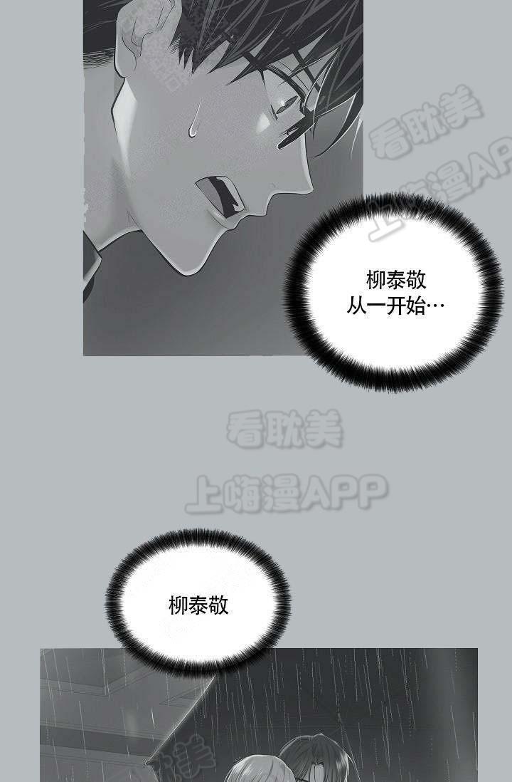 伪装契约韩漫全集-第66话无删减无遮挡章节图片 