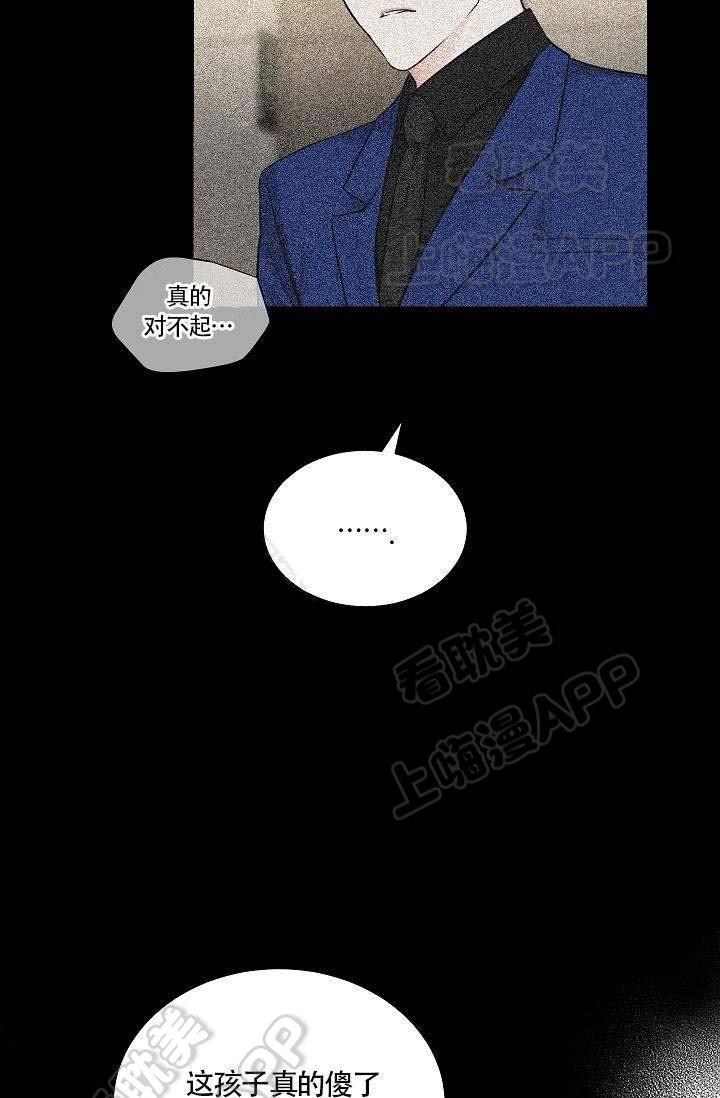 伪装契约韩漫全集-第66话无删减无遮挡章节图片 