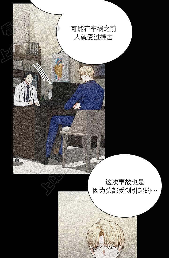 伪装契约韩漫全集-第66话无删减无遮挡章节图片 
