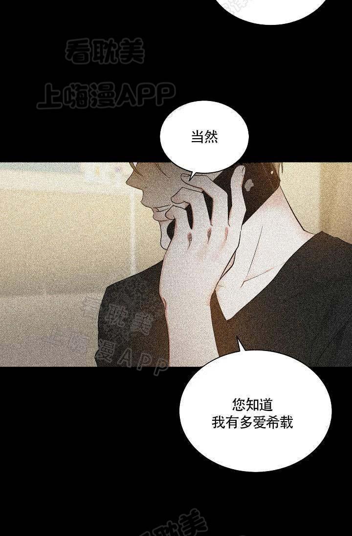 伪装契约韩漫全集-第66话无删减无遮挡章节图片 