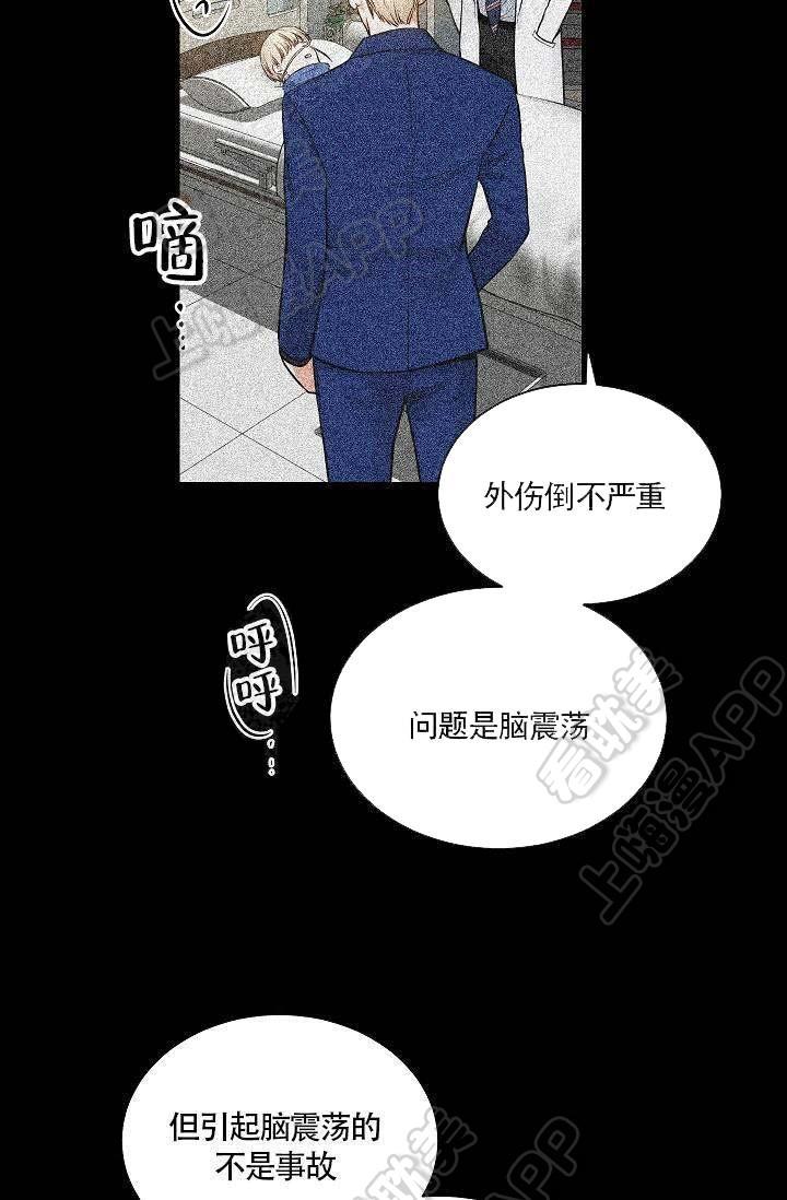 伪装契约韩漫全集-第66话无删减无遮挡章节图片 