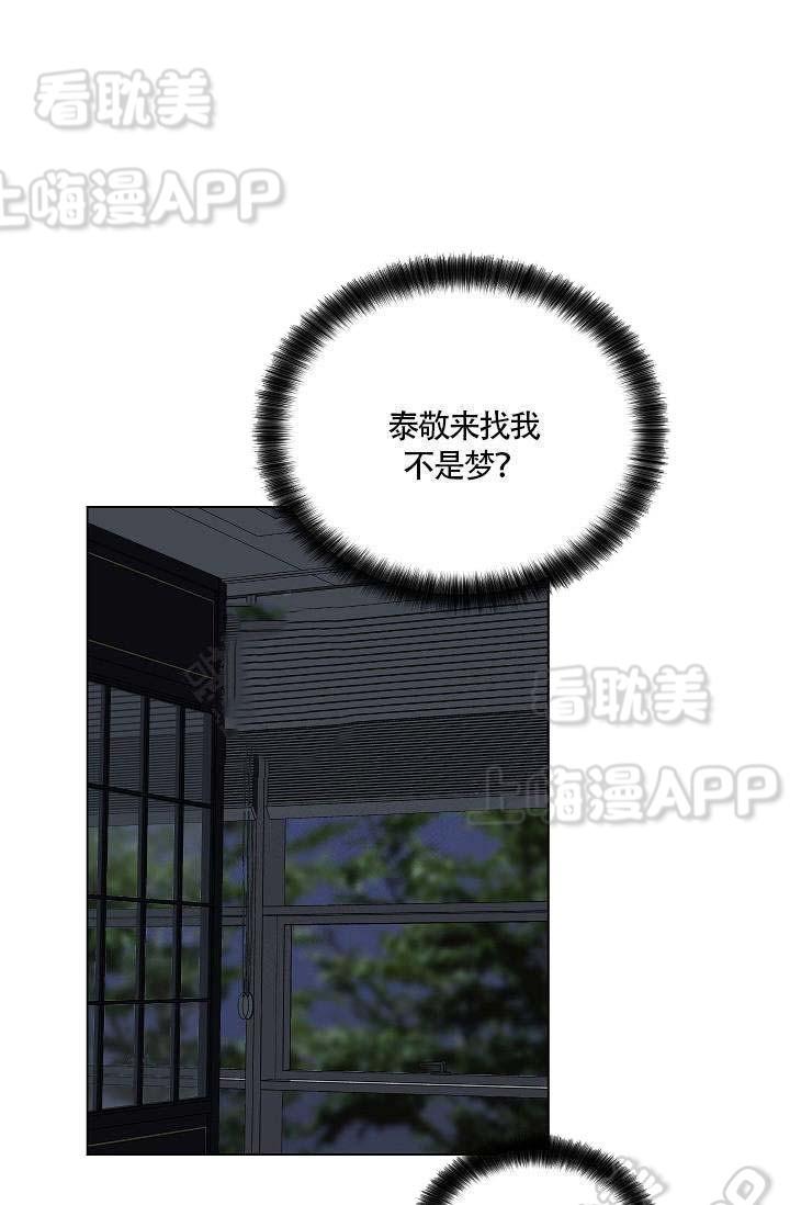 伪装契约韩漫全集-第66话无删减无遮挡章节图片 