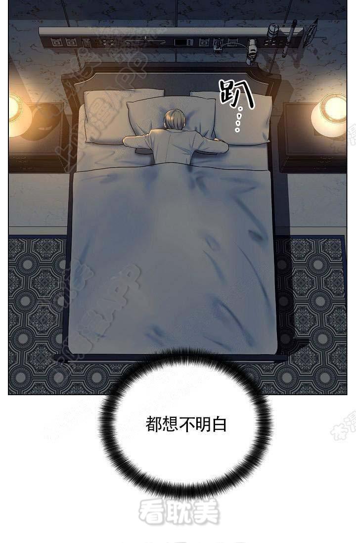 伪装契约韩漫全集-第66话无删减无遮挡章节图片 