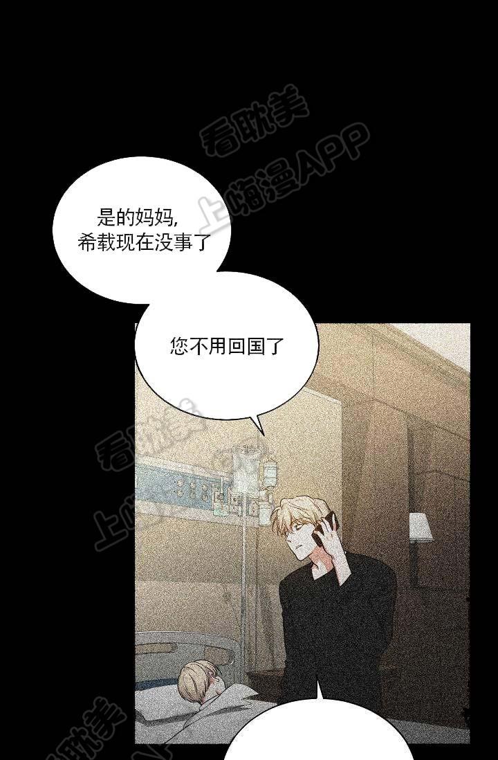 伪装契约韩漫全集-第66话无删减无遮挡章节图片 