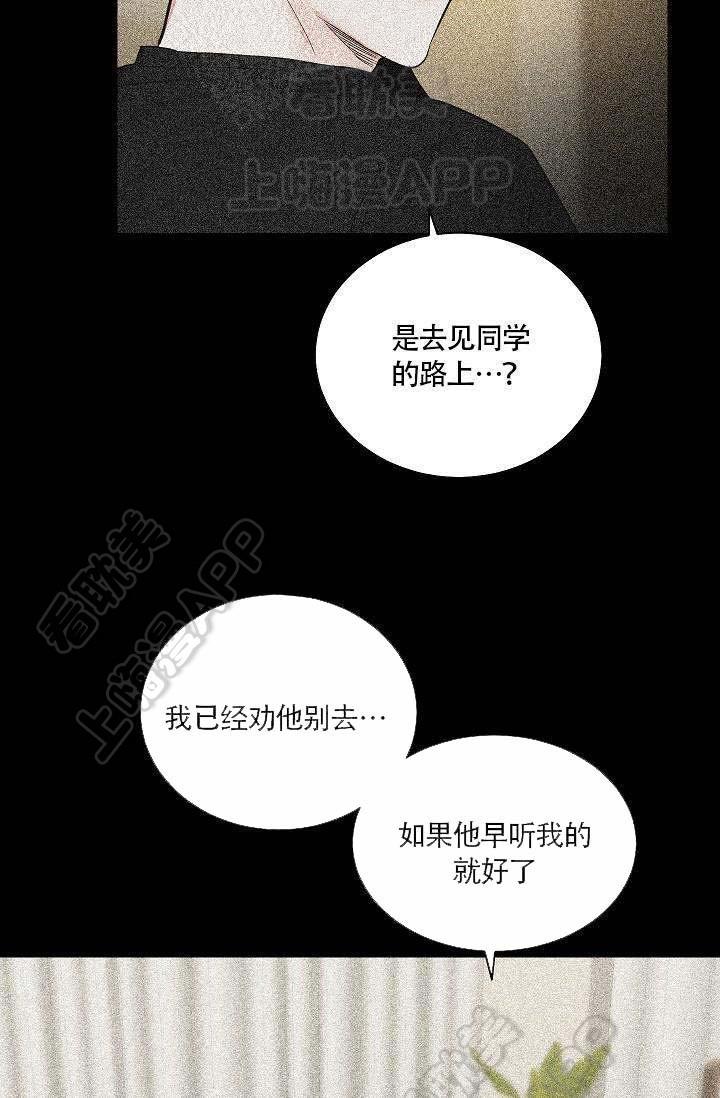 伪装契约韩漫全集-第66话无删减无遮挡章节图片 