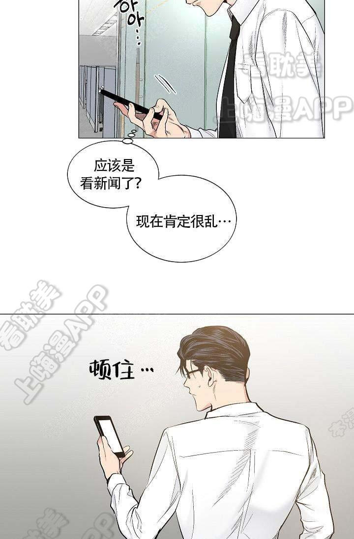 伪装契约韩漫全集-第67话无删减无遮挡章节图片 