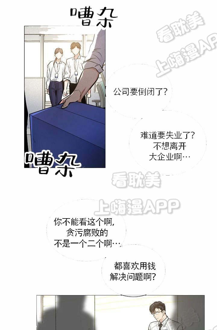 伪装契约韩漫全集-第67话无删减无遮挡章节图片 