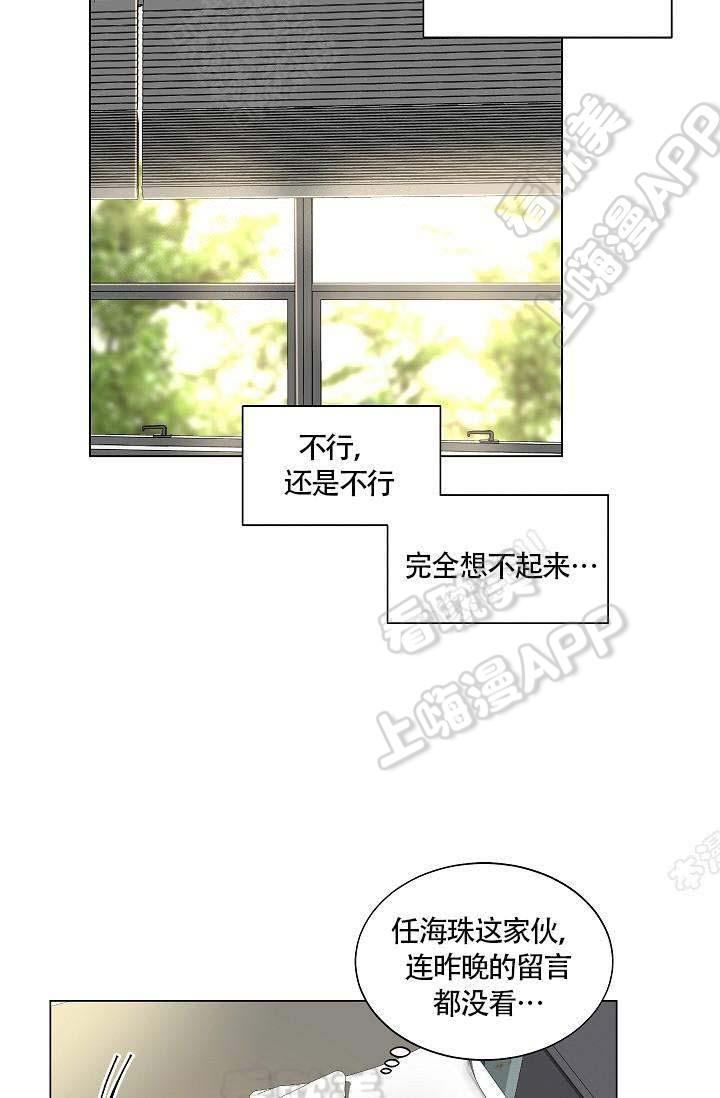 伪装契约韩漫全集-第67话无删减无遮挡章节图片 