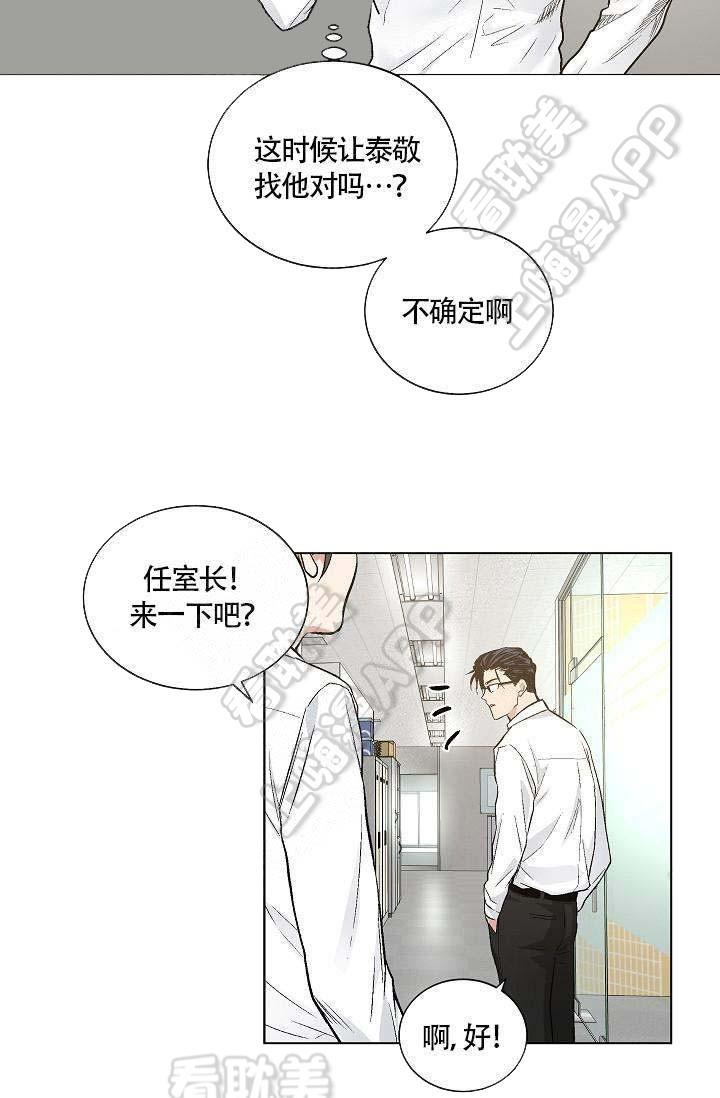伪装契约韩漫全集-第67话无删减无遮挡章节图片 