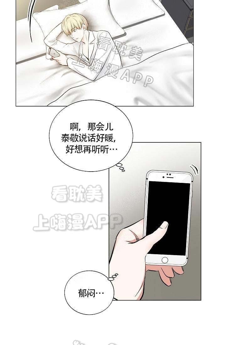 伪装契约韩漫全集-第67话无删减无遮挡章节图片 