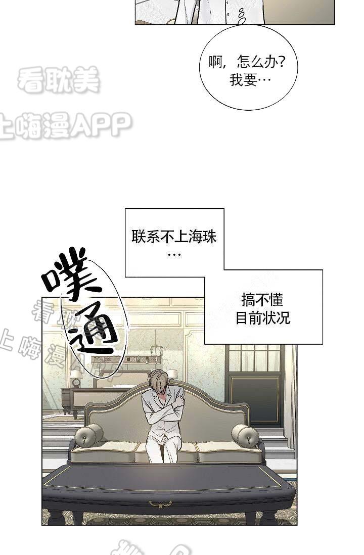 伪装契约韩漫全集-第67话无删减无遮挡章节图片 