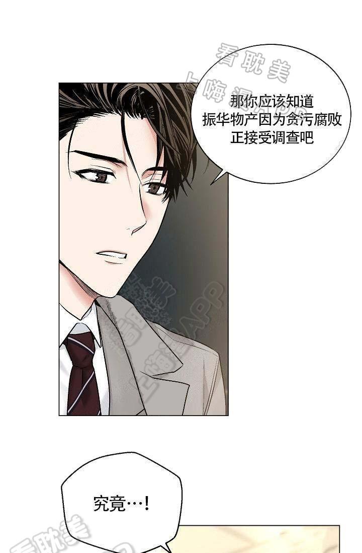 伪装契约韩漫全集-第68话无删减无遮挡章节图片 